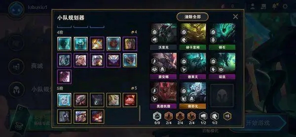 云顶之弈怪兽阵容怎么出装2