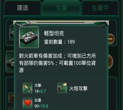 坦克风云怎么升级战力1