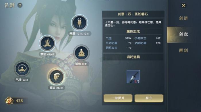 秦时明月怎么升级神卡1