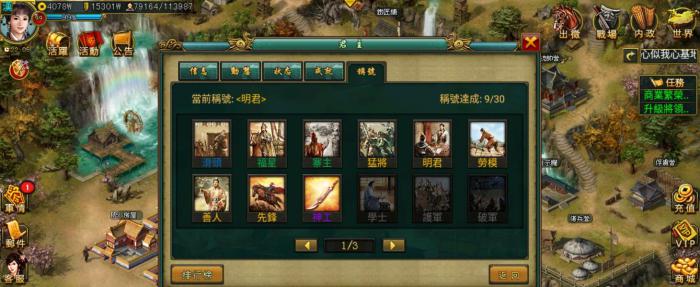 帝王三国新手应该怎么玩_帝王三国充值折扣平台