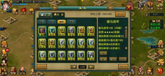 帝王三国新手应该怎么玩2