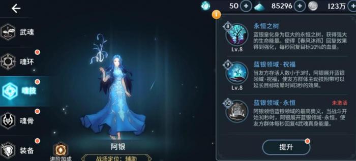 斗罗大陆斗神再临怎么结金兰1