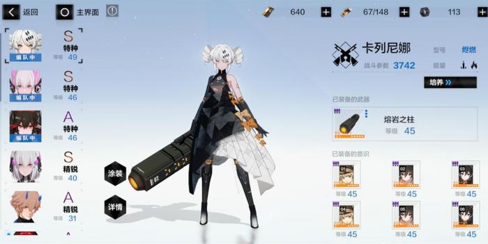 战双帕弥什意识用什么好3