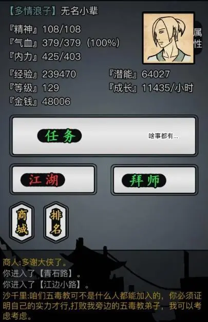 放置江湖五转唐门如何加点_放置江湖1转唐门加点 放置江湖五转唐门如何加点_放置江湖1转唐门加点