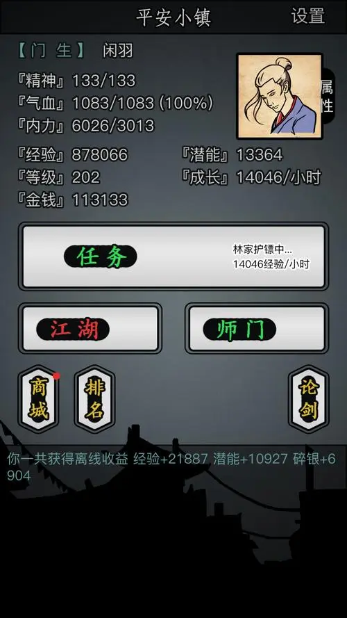 放置江湖俞建州在哪里2