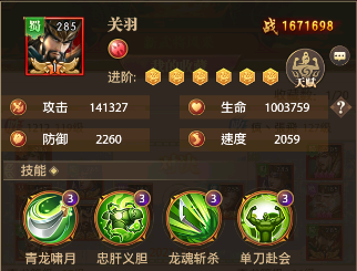 铁杆三国平民养哪几个好1