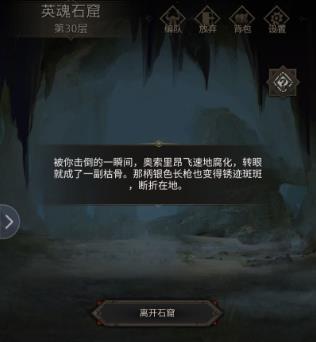 地下城堡3英魂试炼怎么过1