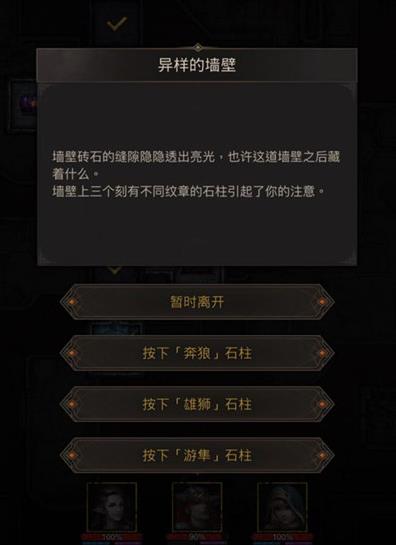 地下城堡3英魂试炼怎么过3