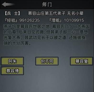 放置江湖基础武功哪个好1