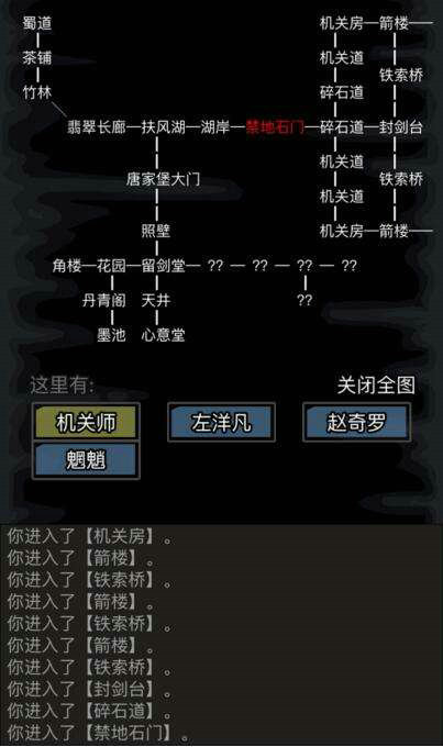 放置江湖房屋怎么扩建2