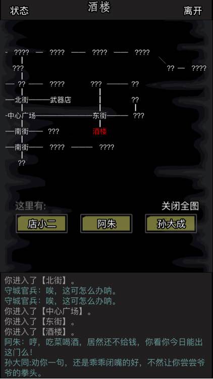 放置江湖房屋怎么扩建3