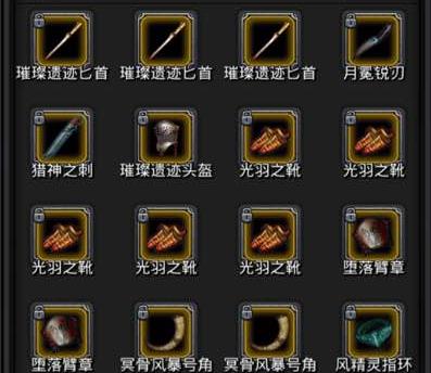 地下城堡3任务装备怎么选2