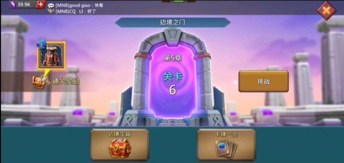 王国纪元灾祸之影第八关怎么玩2