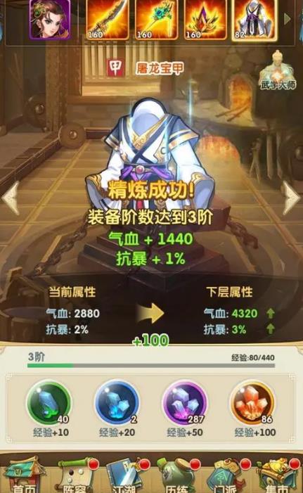 大掌门2攻略装备心法怎么选2