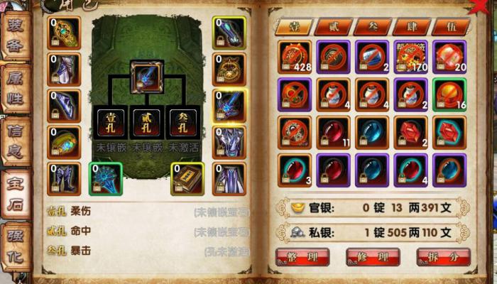 卧虎藏龙宝石怎么使用2