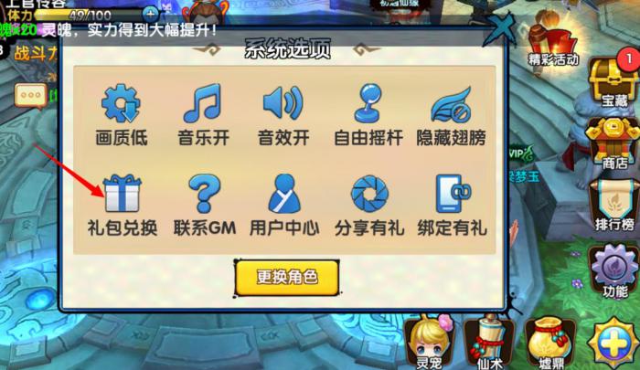 花千骨手游怎么进七杀殿3