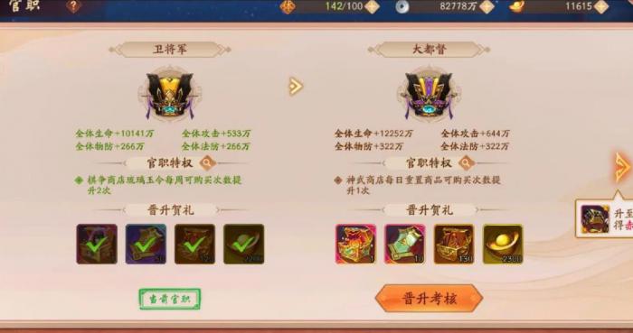 少年三国志玩家最强阵容怎么组1