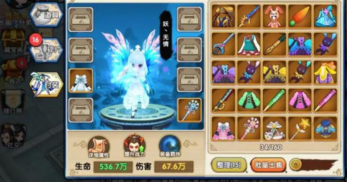 花千骨手游怎么结婚呀3