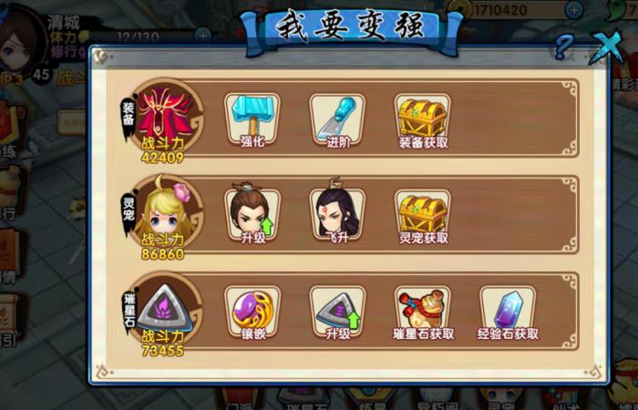 花千骨手游坐骑推荐有哪些1