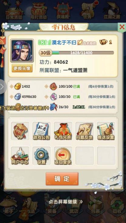 大掌门2阵容及顺序是什么1