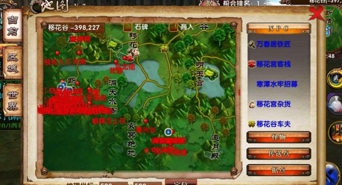 卧虎藏龙2花语幻境任务怎么玩2