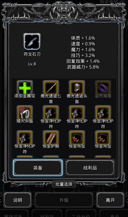 地下城堡2野蛮人转职路线推荐是什么1