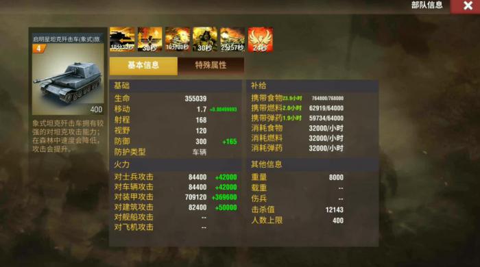 二战风云2工程车怎么造桥1