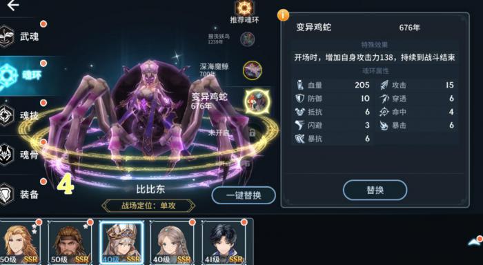 斗罗大陆怎么使用第三魂技1