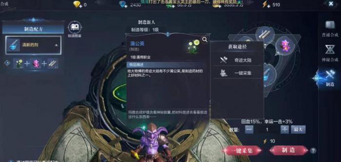 全民奇迹圣器升品需要什么3