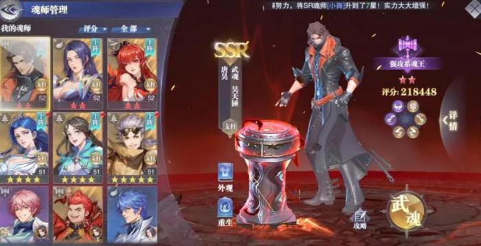 斗罗大陆火毒队打什么模式_斗罗大陆火毒队怎么搭配