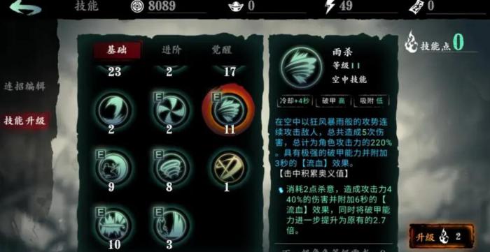 影之刃三罪业装备在哪换2