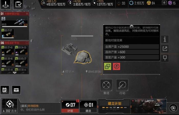 无尽的拉格朗日怎么寻找矿区3