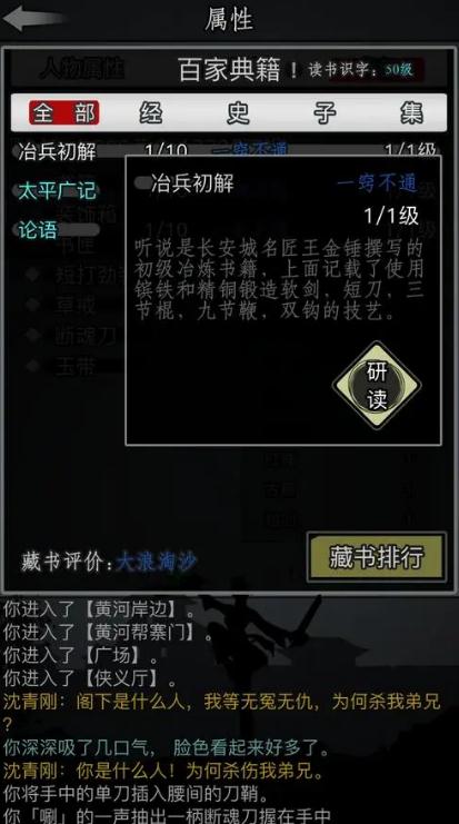 放置江湖古墓派怎么进入2