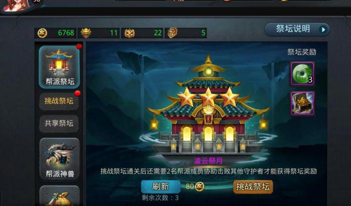 乱斗西游2弥勒佛技能是什么3