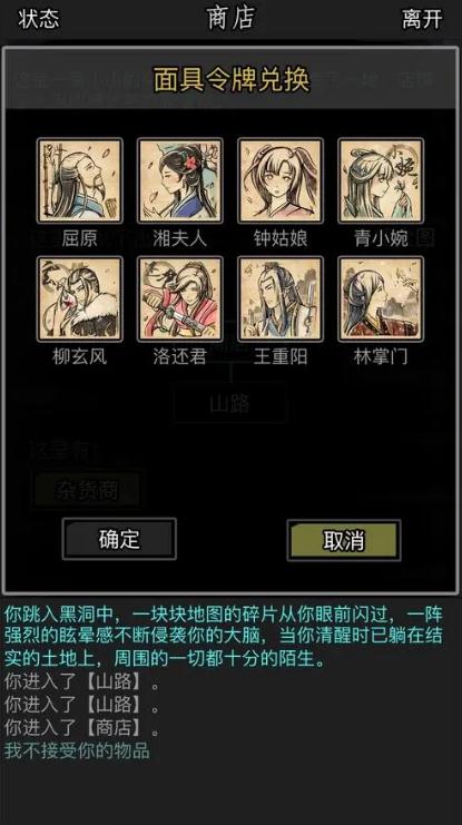 放置江湖怎么改变容貌1