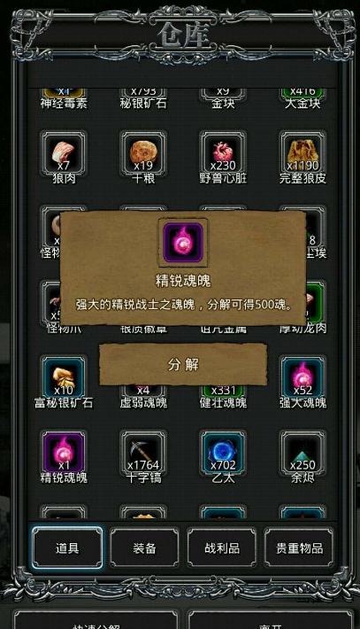 地下城堡2法师穿什么护甲1