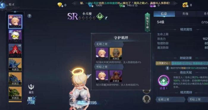 全民奇迹2精灵技能怎么升级3