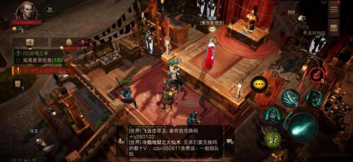 暗黑破坏神不朽每日任务在哪里1