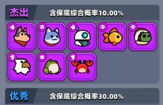 弹壳特攻队宠物怎么搭配2