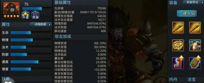 乱斗西游97篝火阵容怎么玩3