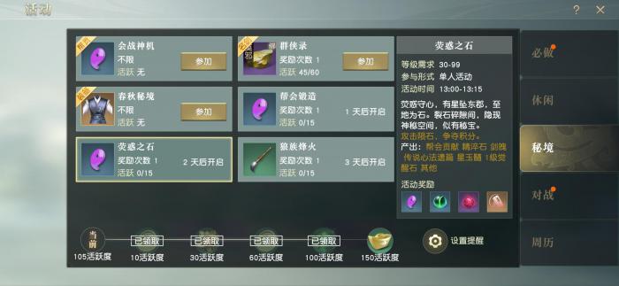 秦时明月手游1速组合怎么用2