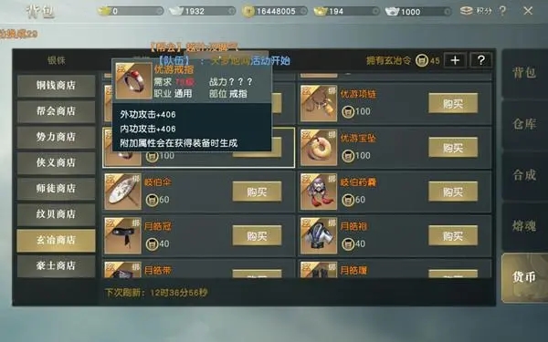 秦时明月手游1速组合怎么用3