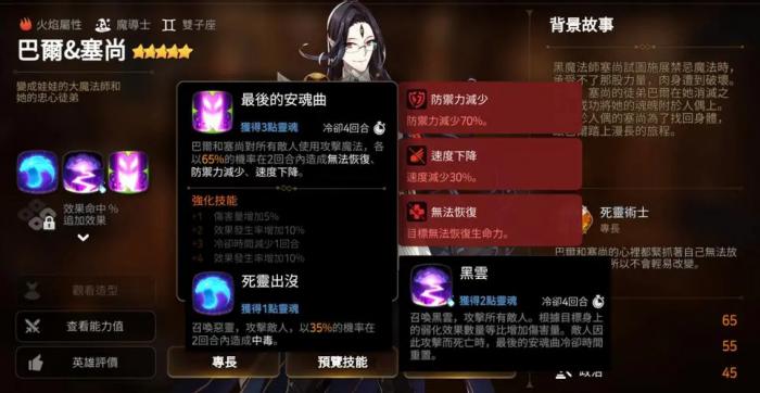 第七史诗英雄强度怎么看1