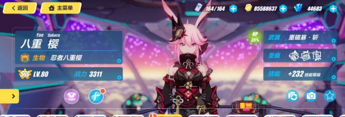 崩坏3八重樱夜隐重霞怎么样2