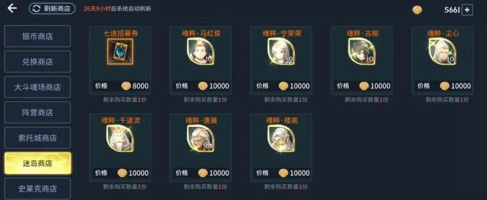 斗罗大陆怎么进阶2