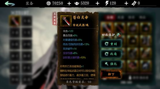 影之刃3炽刃传说装备怎么选1