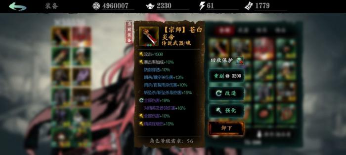 影之刃3炽刃传说装备怎么选2