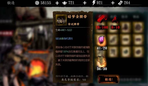 影之刃3腰带怎么获取_影之刃3套装武器在哪刷