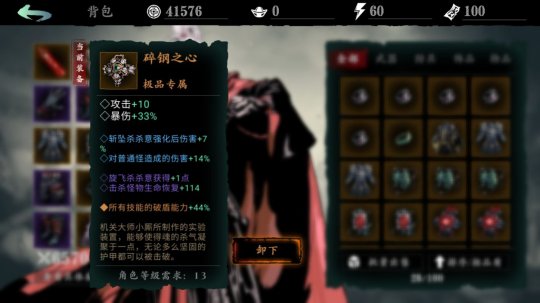 影之刃3腰带怎么获取3