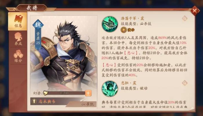 少年三国志2怎么留3个武将3